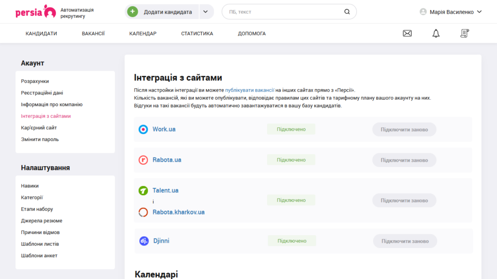 Інтеграція з сайтами